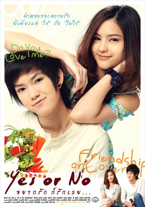 Yes or No อยากรัก ก็รักเลย