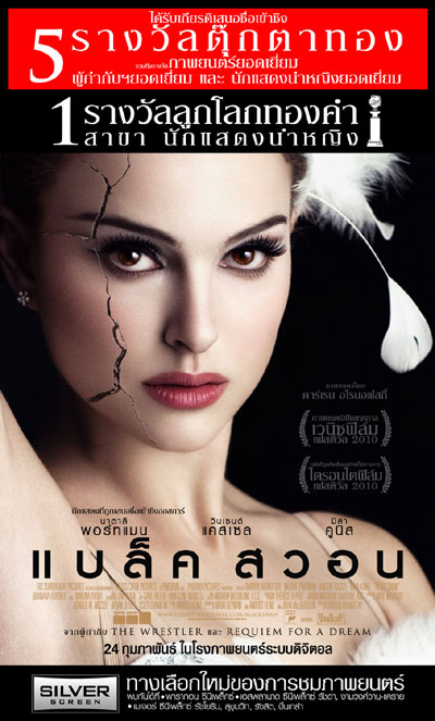 Black Swan �����͹ 